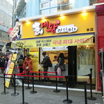 면동대왕카스테라 - 