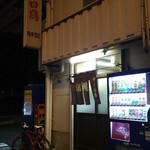 穐本酒店 - 