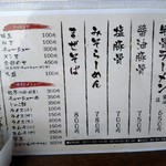 べんけい - 2017年1月　メニュー1