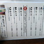 べんけい - 2017年1月　メニュー2