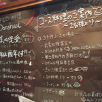 中国四川料理 ドンシュー - 