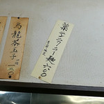 餃子の店 蘭州 - 