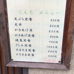 天ぷら きよし - 