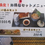 らーめんやまふじ - 