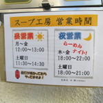 らーめんやまふじ - 