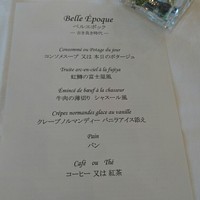 ザ・フジヤ - 私の頼んだコース  ベルエポック  5000円