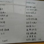 浅草じゅうろく - お正月 特別メニュー。