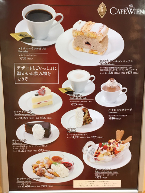 老舗な洋食屋風のカフェ By 恵ena那 カフェ ウィーン 三越日本橋店 Cafe Wien 三越前 喫茶店 食べログ 老舗な洋食屋風のカフェ By 恵ena那 カフェ ウィーン 三越日本橋店 Cafe Wien 三越前 喫茶店 食べログ