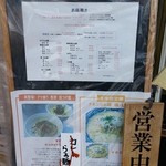 らぁ麺屋まるみ - 