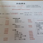 らぁ麺屋まるみ - 