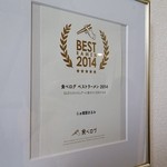 らぁ麺屋まるみ - 