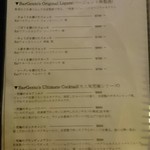 バー ジェント - 