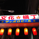 源氏 - 文化横丁