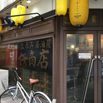桜商店603 - 