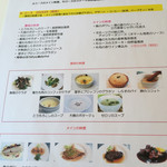 レストラン エピファニー - プリフィクスのメニュー