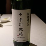 フラノ寶亭留 - 