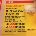 屋台居酒屋 大阪 満マル - 