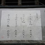 山元麺蔵 - お持ち帰りメニュ♪