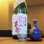 60995491 - 純米吟醸「雪の茅舍」秋田県「齋彌酒造店」