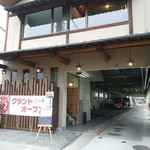 焼肉 蒼 - 【2017.1.8(日)】店舗の外観