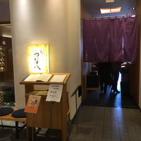 天ぷら新宿つな八 大丸店 - ［2017年1月］店頭
