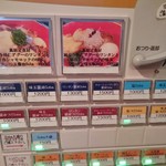 Japanese Soba Noodles 蔦 - 2017年1月