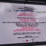 Japanese Soba Noodles 蔦 - 整理券のシステム