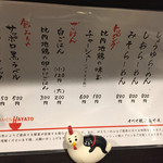 らーめん颯人 - メニュー