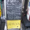 アヒリヤ 代々木店