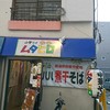 中華そば ムタヒロ  1号店