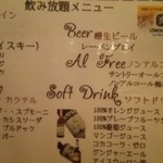 Brasserie Mugi 3 - 飲み放題メニュー