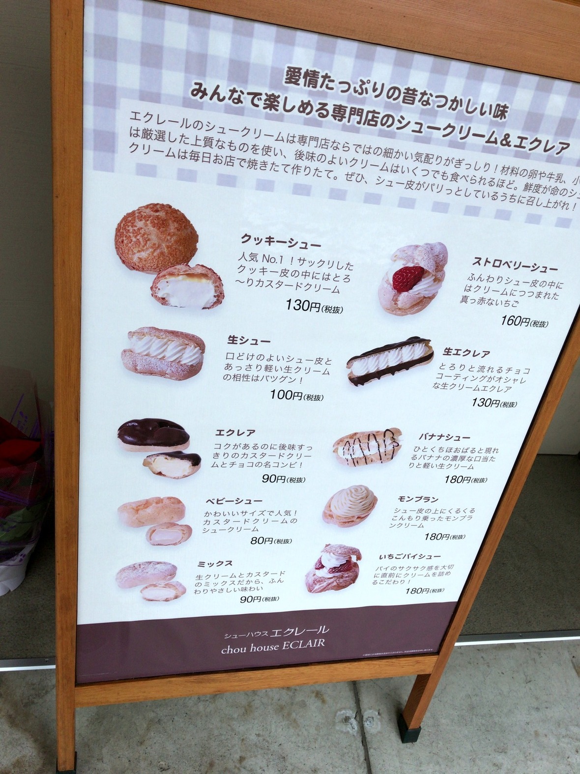 シューハウス エクレール name=