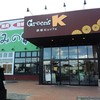 Green'sK鉄板ビュッフェ 鈴鹿道伯店