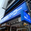 雪印パーラー 本店