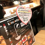 石焼パスタ kiteretsu食堂 - 2017/1/7 ディナーで利用。
            パスタの混ぜ方…一口ライスが無料みたいですね！