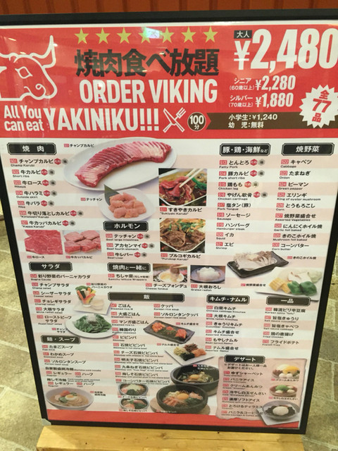 オーダー式バイキングで満腹 By にゃちこん 焼肉カルビチャンプ 平塚宮ノ前店 平塚 焼肉 食べログ