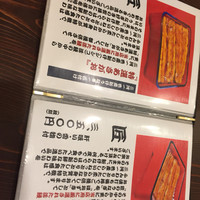 入谷鬼子母神門前のだや - 