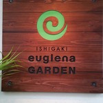 euglena GARDEN - 