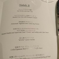 キュイジーヌ エスト - 