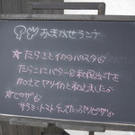 ワンコカフェ ウチヤマ - ランチメニュー