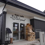 ワンコカフェ ウチヤマ - 