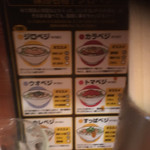 濃菜麺 井の庄 - 