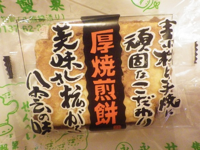 北海道　永井製菓♪︎ やくもせんべい5枚入り♪︎ 北海道 永井製菓♪︎ やくもせんべい5枚入り♪︎ - メルカリ