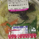 LAWSON - 料理写真:6種具材のタンメン 399円