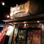 Tsukemen tenka - 