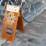Socio Cafe - お店看板