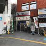 大和屋 - 