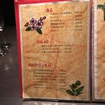 銀座 いっぱし - 