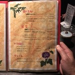 銀座 いっぱし - 