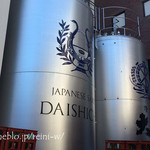 Daishi Chi Shuzou Kabushiki Gaisha - 